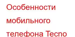 Особенности мобильного телефона Tecno Pova 2