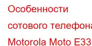 Особенности сотового телефона Motorola Moto E33s