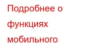 Подробнее о функциях мобильного телефона LG K92