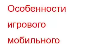 Особенности игрового мобильного телефона Redmi K90