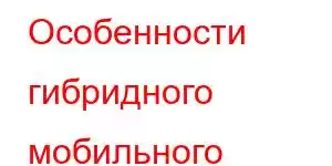 Особенности гибридного мобильного телефона Fossil Gen 6