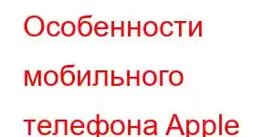 Особенности мобильного телефона Apple iPad mini 6